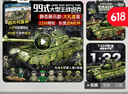 搭一手中国99a坦克兼容乐高军事积木男孩六一儿童节玩具6-12岁生日礼物 实拍图