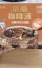 永璞浓缩咖啡液胶囊0脂速溶无糖冰美式意式拿铁 混合风味18g*30颗 实拍图