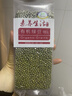 素养生活有机绿豆1斤 绿豆汤 绿豆粥 绿豆沙 带皮绿豆 东北农家绿豆 实拍图