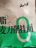 云山半0脂肪荞麦刀削面健身主食粗粮杂粮轻食代餐速食黑全麦挂面拌面1kg 实拍图