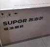 苏泊尔（SUPOR）【保价618】抽吸排油烟机家用19m³侧吸式小户型简易适老齐平橱柜宽域拢烟不碰头以旧换新DJ13S 实拍图