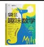 学而思 袋鼠趣味数学 等级2（全2册）3-4年级袋鼠数学官方指定用书 专业数学教练中英双语视频讲解 精选10年袋鼠数学真题 实拍图