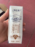 蒙牛【新鲜日期】特仑苏纯牛奶250ml*16盒 家庭早餐 送礼盒装 实拍图