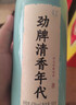 劲牌 毛铺清香年代 清香型草本白酒 42度露酒 500ml单瓶装 自饮 送礼 实拍图