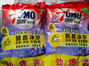 奥妙含金纺精华无磷洗衣粉薰衣草香14斤（3.5KG*2）低泡易漂硬水通用 实拍图