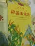 燕之坊碎晶玉米渣 450g ( 玉米糁 小细颗粒 玉米 杂粮 真空装 ） 实拍图