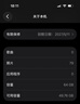 【99成新】苹果手表二手蜂窝款S11+46mm亮黑色铝表壳+M/L中大号黑色表带AppleWatch/iWatch学生 手环   实拍图