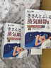 本安制药叶黄素蒸汽眼罩热敷睡眠专用眼贴缓解眼疲劳眼干眼涩视力模糊按摩 实拍图