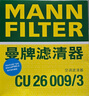 曼牌滤清器（MANNFILTER）倍清芯多效空调滤芯FP26009高尔夫7嘉旅CC朗逸迈腾凌渡途观明锐A3 实拍图