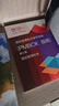 PMBOK指南第七版 知识体系指南 PMBOK新版 PMP PgMP备考 项目管理全球性标准 手册 实拍图