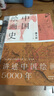 中国绘画史（赠五牛图 绘画版“美的历程” 中国现代美术史开山之作 潘天寿诞辰125周年全彩典藏本） 实拍图