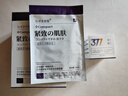 奈皙日本面膜补水美白去黄气暗沉提亮肤色抗皱紧致抗衰老淡斑胶原蛋白 实拍图