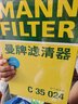 曼牌滤清器（MANNFILTER）空气滤清器空气滤芯C35015M/C35024凯迪拉克XT4/君威君越/昂科威 实拍图