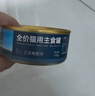 鲜朗主食罐猫咪营养蓝猫英短暹罗幼猫成猫替代主粮全价湿粮猫罐头 鸡肉味1盒【100g* 6罐】 实拍图