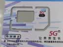 中国联通（UNICOM）流量卡19元【四川专属】全国通用5G手机卡电话卡超大王上网卡非长期无限永久 实拍图