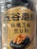 五谷磨房黑芝麻糊无糖核桃芝麻黑豆粉代餐粉546g 实拍图
