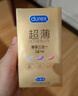 杜蕾斯（durex）避孕套超薄玻尿酸三合一16只 安全套成人计生情趣001套套byt裸感 实拍图