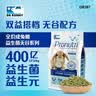 DR BUNNY兔博士专研美毛配方 兔粮主粮 膨化粮 兔饲料 成兔美毛配方900G-dr316 实拍图