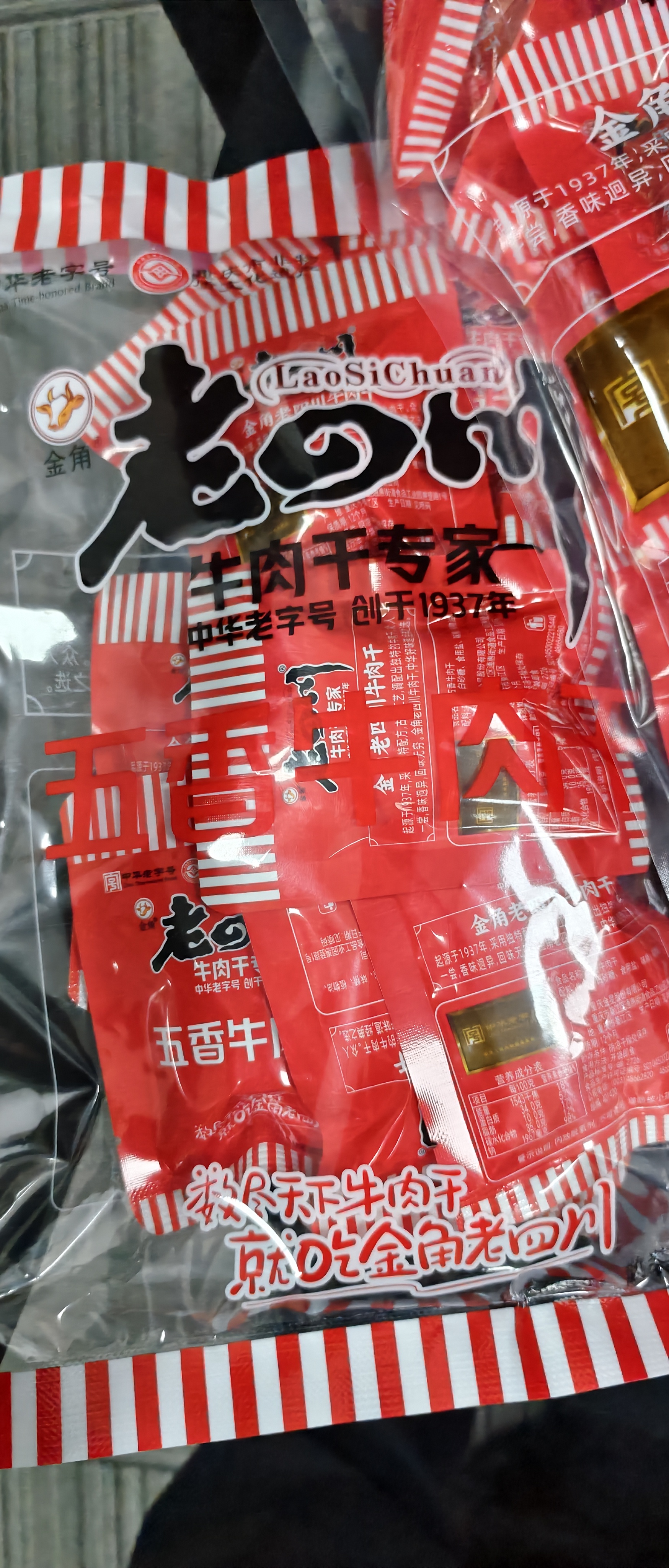 老四川 牛肉零食独立小包装牛肉干牛肉片4包组合1000g 川渝特产 实拍图