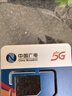 中国广电流量卡19元本地号5g全国通用长期移动手机大王卡电话卡终身非无限永久纯上网 实拍图
