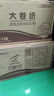 霏羽有芯大卷纸3层800克*12卷商用大盘纸手厕纸公用厕所卷纸巾ZB0101 实拍图