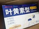 超亚叶黄素蒸汽眼罩热敷缓解眼疲劳眼干眼涩敷贴男女学生润目护眼50片 实拍图