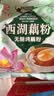 天堂牌无糖纯藕粉 杭州特产 西湖藕粉 早餐代餐粉速溶纯藕粉480g袋装 实拍图