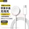 科沃【升级5W快充】适用苹果手表充电器无线磁吸底座magsafe闪充线适配原装appleiwatchS12/11/10/9/8 实拍图