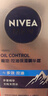 妮维雅（NIVEA）男士【补水保湿】多重控油保湿精华露50g乳液面霜护肤品生日礼物 实拍图