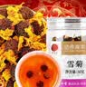 同仁堂品牌 北京同仁堂昆仑雪菊新疆雪菊天山血菊雪域高原口感甘甜50g 实拍图
