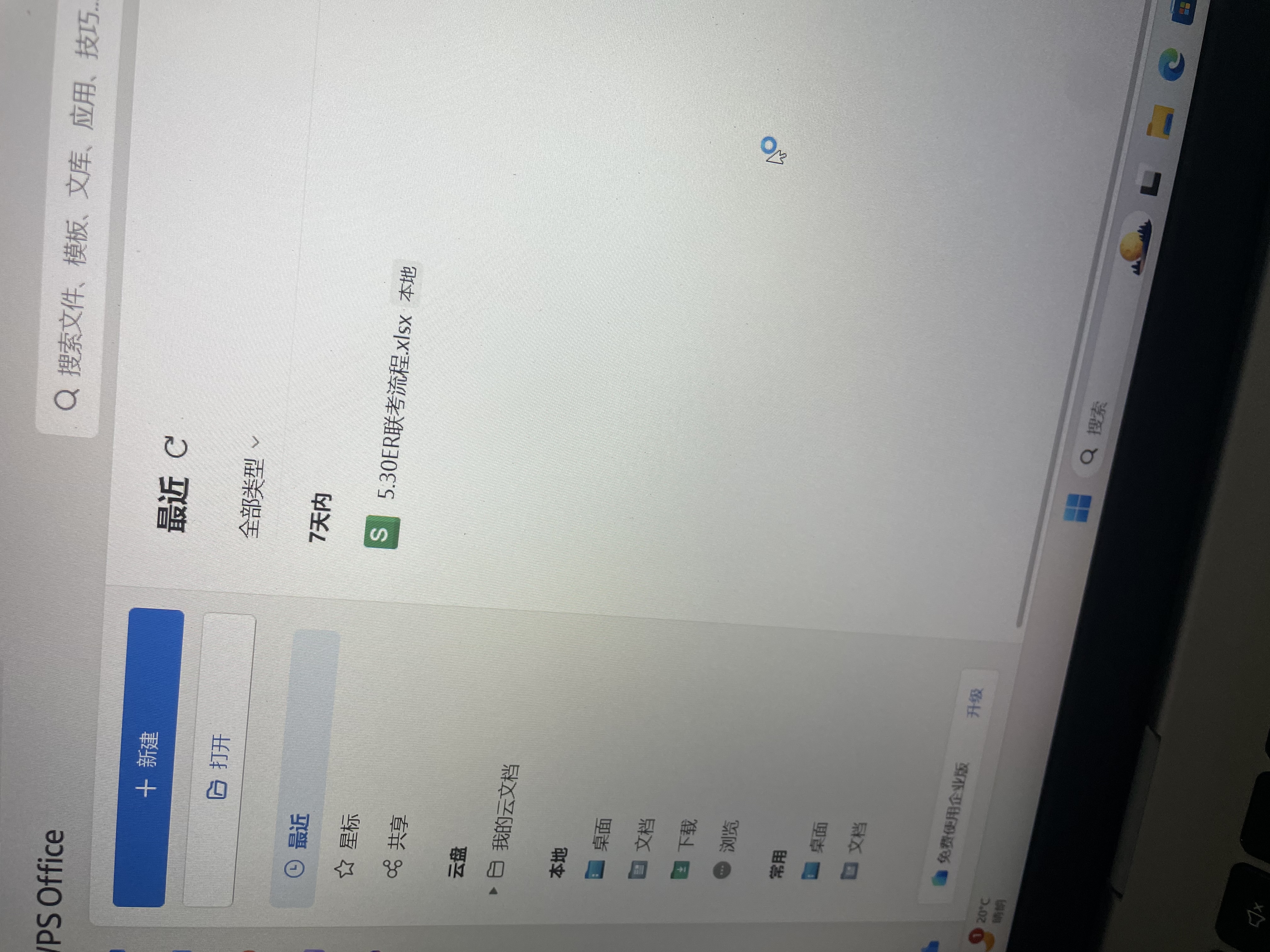 戴尔（DELL）大学生笔记本电脑2026新款灵越15pro 15.6英寸粉色女生办公本轻薄本独显级手提电脑旗舰店国家补贴 【2026新款】铂金银 | 15pro轻薄本 【政府补贴】新品 i5 | 16 实拍图