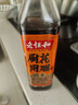 老恒和十年陈酿厨用花雕750ml 15度烹饪黄酒提香增鲜解腻料酒调味料  实拍图