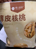 楼兰蜜语 薄皮大核桃500g/袋*2 新疆纸皮核桃 新二核桃零食 果炒货  实拍图