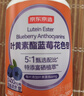 京东京造叶黄素酯蓝莓花色苷咀嚼片200片 儿童花青素玉米黄质成人中老年 实拍图