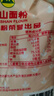 天山面粉 雪花粉5斤 小麦粉2.5kg 包子饺子馒头粉麦芯粉 实拍图