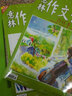意林作文素材（合订本 2016年04期-06期，总第27卷） 实拍图