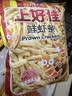 上好佳（Oishi）鲜虾条 80g/包 实拍图