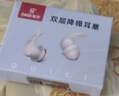 戴思（DAISI）双层降噪超强防噪音学习睡眠防呼噜可水洗纳米硅胶隔音耳塞男女 实拍图