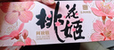 东阿阿胶桃花姬阿胶糕285g礼袋款即食阿胶 送女朋友礼物送长辈女营养品 实拍图