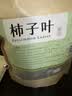 福东海柿子叶300g【独立袋装】真野生清润特级霜后柿子叶养生茶 实拍图