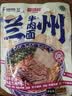 兰啵旺（LANBOWANG）兰州牛肉面230g*6袋清真拉面甘肃特产非油炸大块牛肉方便面 实拍图