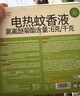 润本电蚊香液驱蚊液45ml*4瓶+1个定时加热器驱蚊防蚊蚊香无香型 实拍图