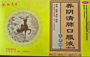 松鹿清养阴清肺口服液 10ml*6瓶（无蔗糖）润肺清肺止咳清热利咽 咽喉干燥干咳少痰咳痰化痰阴虚肺燥 实拍图