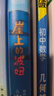 三体（新版全3册套装，三体1+黑暗森林+死神永生，刘慈欣作品，全新升级版，科幻世界出品） 实拍图