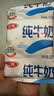 三元小福纯牛奶整箱227ml*16包 枕包 营养早餐伴侣 整箱送礼 实拍图