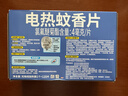 雷达（Raid）基孔肯雅热电蚊香片 120片+无线加热器 无香型 防蚊虫 超市同款 晒单实拍图