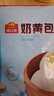 广州酒家奶黄包750g 20个 早餐半成品广式早茶点心包子速食面点生鲜 实拍图