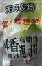 无穷 【明星同款】盐焗鸡蛋 广东特产即食卤蛋 营养早餐办公室零食 虎皮鸡蛋400g/16只 实拍图