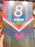 蝴蝶（BUTTERFLY）蝴蝶乒乓球拍8星级802芳碳进攻型蓝海绵双面反胶蝴蝶王横拍/长柄 实拍图