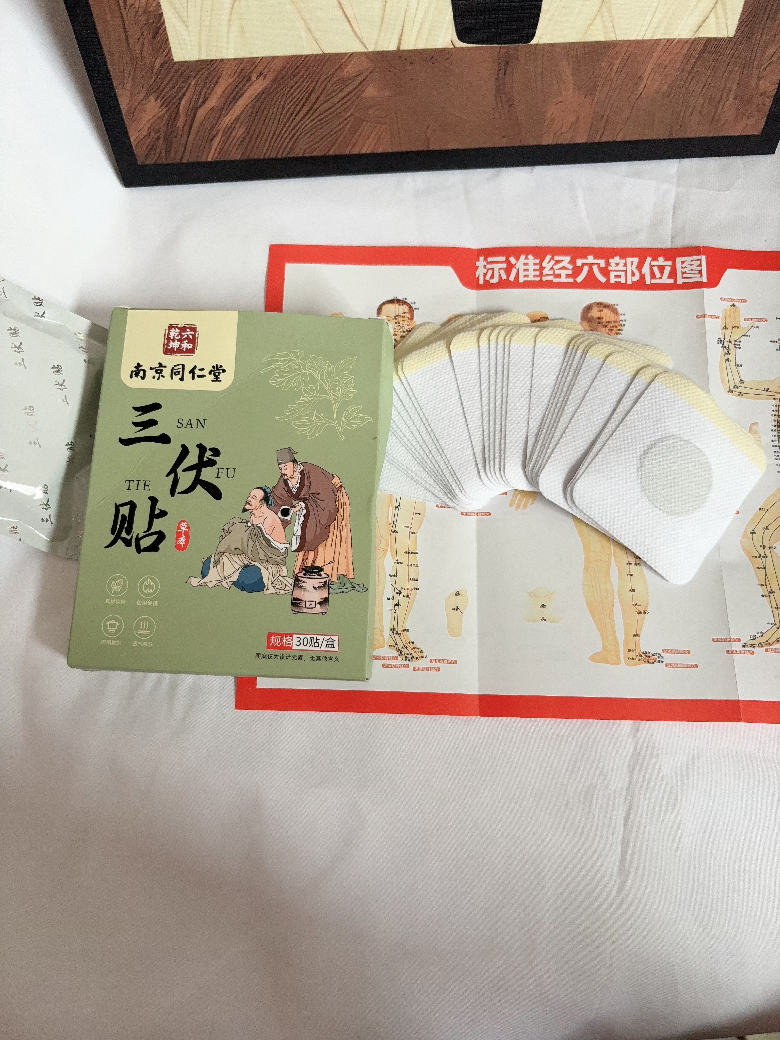 同仁堂三伏贴祛湿祛寒穴位贴中药敷贴医用湿气重大肚子减肥排毒艾灸贴 实拍图